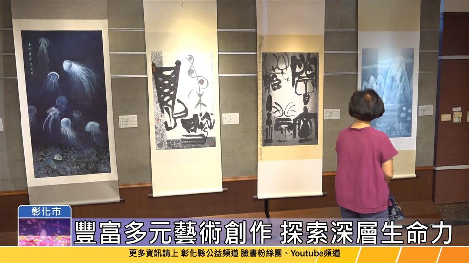 113-05-10 台灣藝術家協會「大藝其趣」聯展在建國科大展出